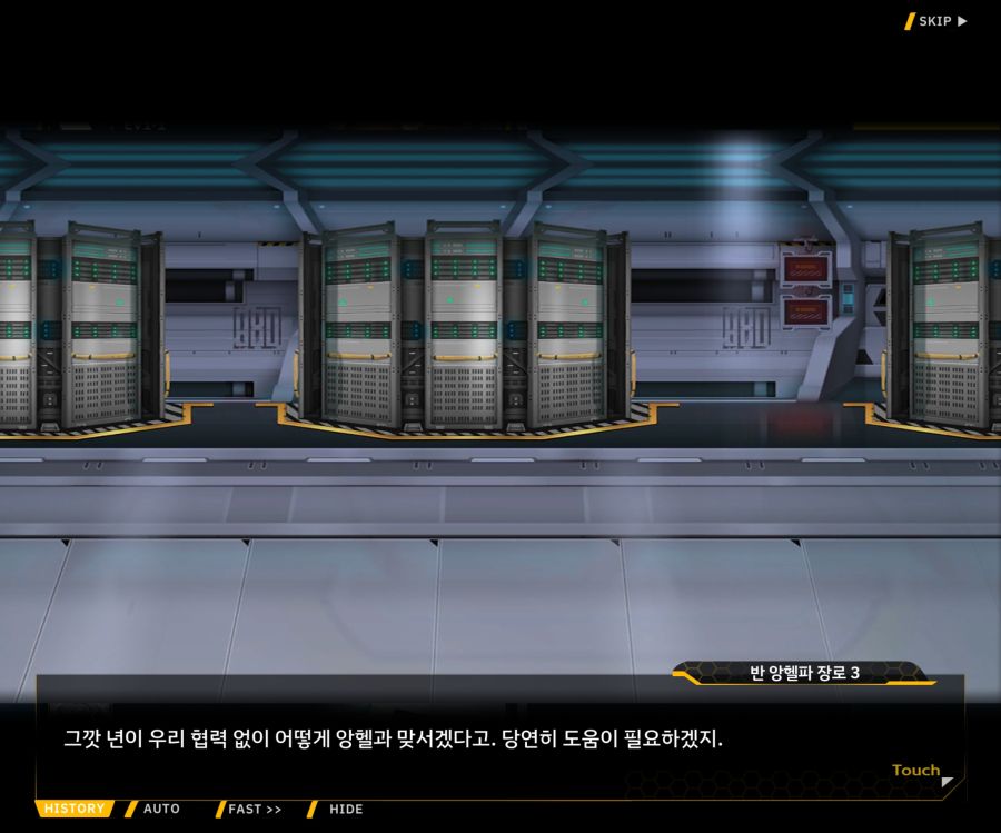 Project ORCA Sunrising Stage EV1-1 [여제의 탄생]_177.jpg