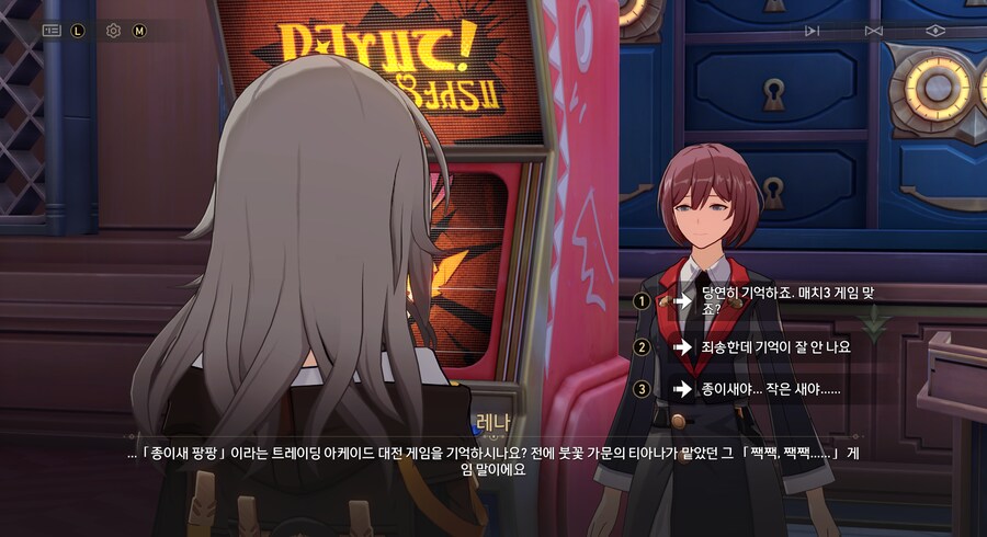 스타레일)얜 진짜 어디 꽂히면 무섭다닌까 ㅋㅋㅋㅋㅋㅋ_1.png