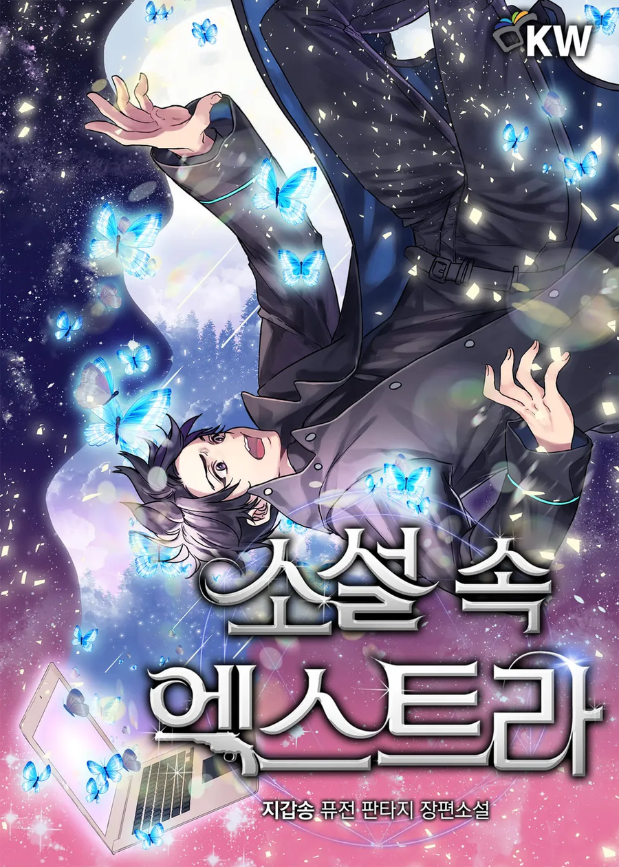 우후죽순 처럼 쏟아졌던 라노벨풍 한국식 아카데미물의 시초는_1.webp
