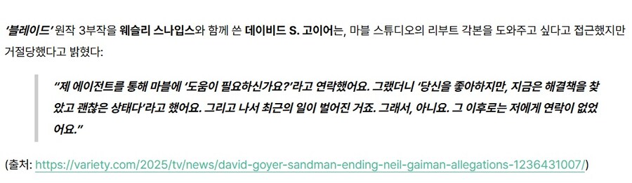MCU) 블레이드 3부작 각본가의 참여를 거절한 마블_2.jpg