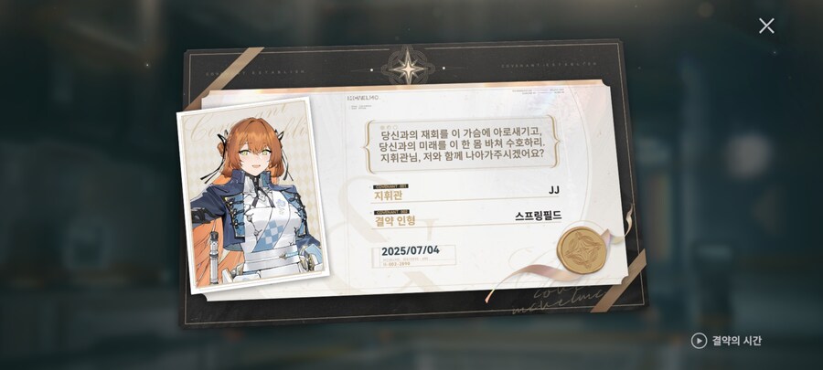 소전2) 춘전이 결약은 달고 단 순애 루트 느낌이군요_3.jpg