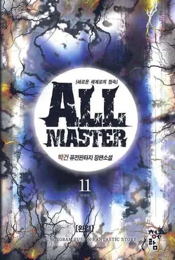 최애소설 공개타임?_1.webp