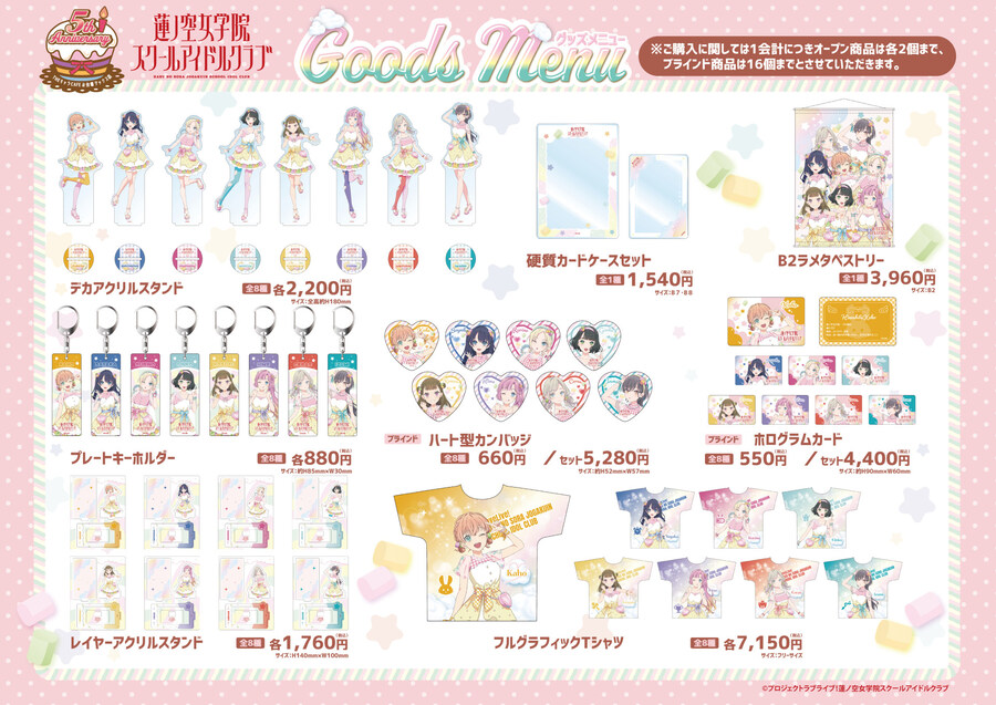 「THE 캐러 CAFÉ×러브라이브! 시리즈」 5주년 기념 신상품 제3탄 발매_2.jpg