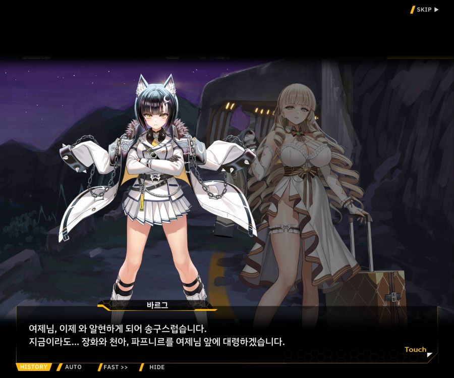 Project ORCA Sunrising Stage EV1-3 [마리아]OP_11.jpg