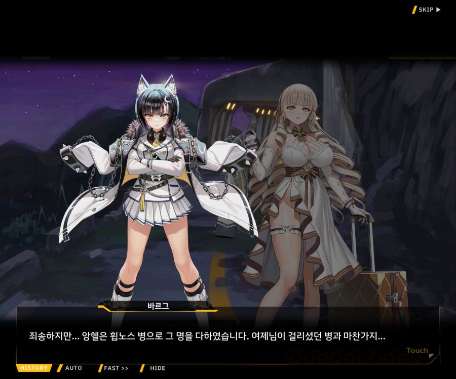 Project ORCA Sunrising Stage EV1-3 [마리아]OP_17.jpg