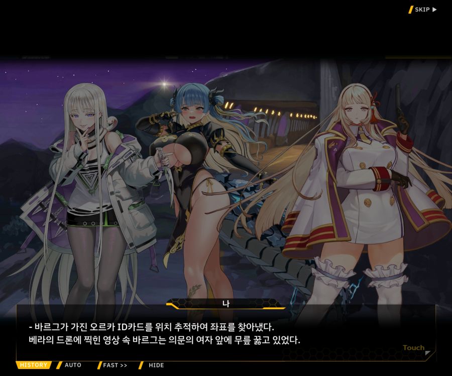 Project ORCA Sunrising Stage EV1-3 [마리아]OP_62.jpg