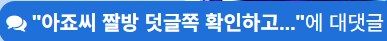 삭제)젠장 이럴거면 쪽지로 달라고_1.png