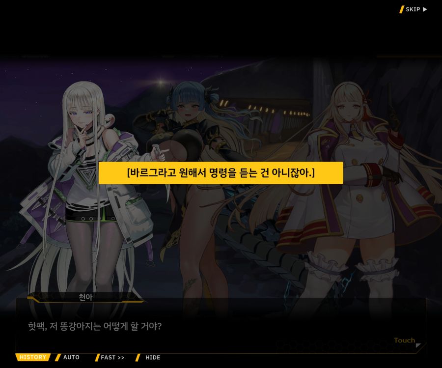 Project ORCA Sunrising Stage EV1-3 [마리아]OP_67.jpg