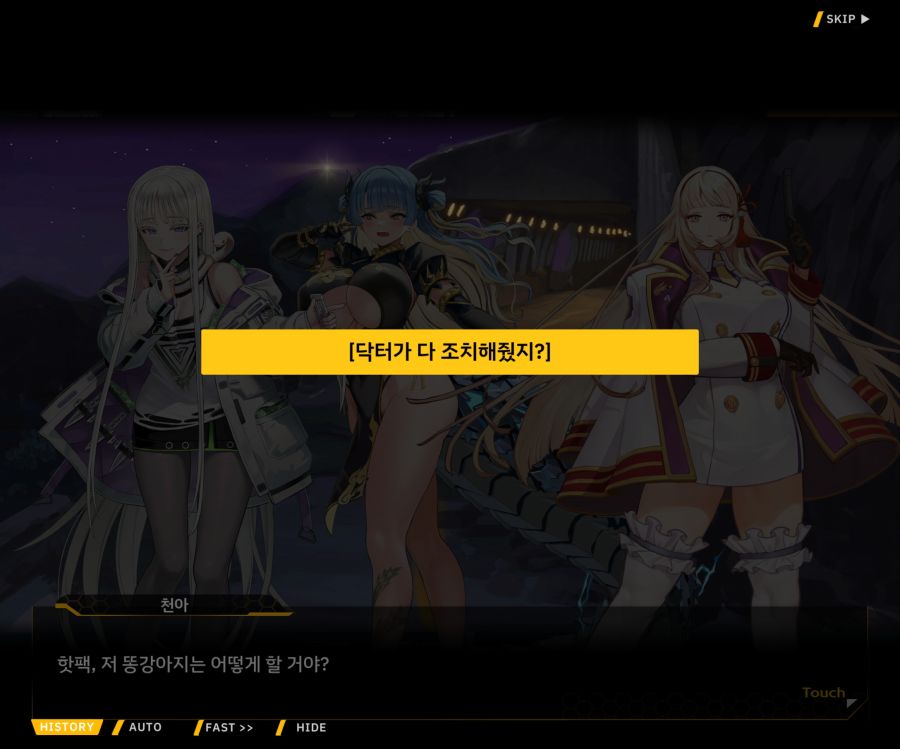 Project ORCA Sunrising Stage EV1-3 [마리아]OP_69.jpg