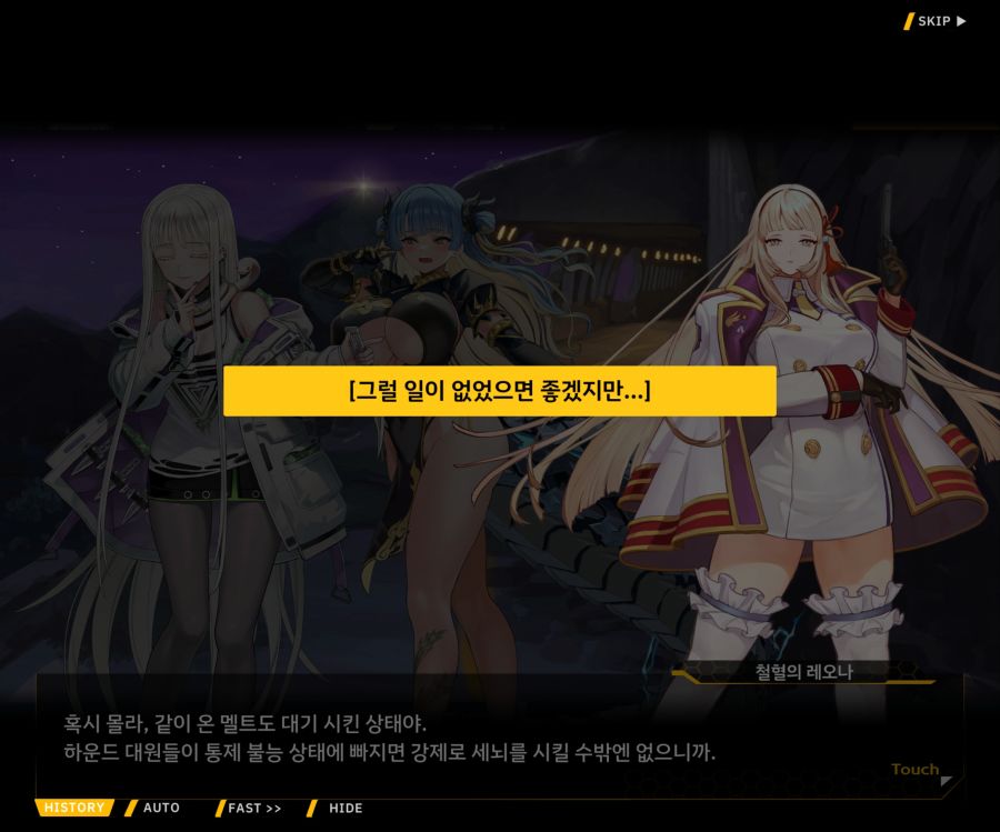 Project ORCA Sunrising Stage EV1-3 [마리아]OP_73.jpg