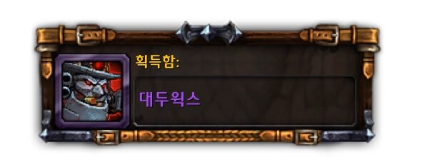 [ 4K UHD ] 월드 오브 워크래프트 신화 대두윅스 탈것 구매 완료 막직 손님_1.png