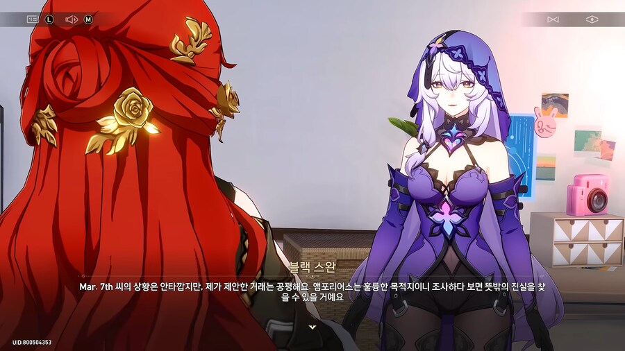 스타레일)뜌땨씨 엠포리어스 안전하다면서요?_2.png