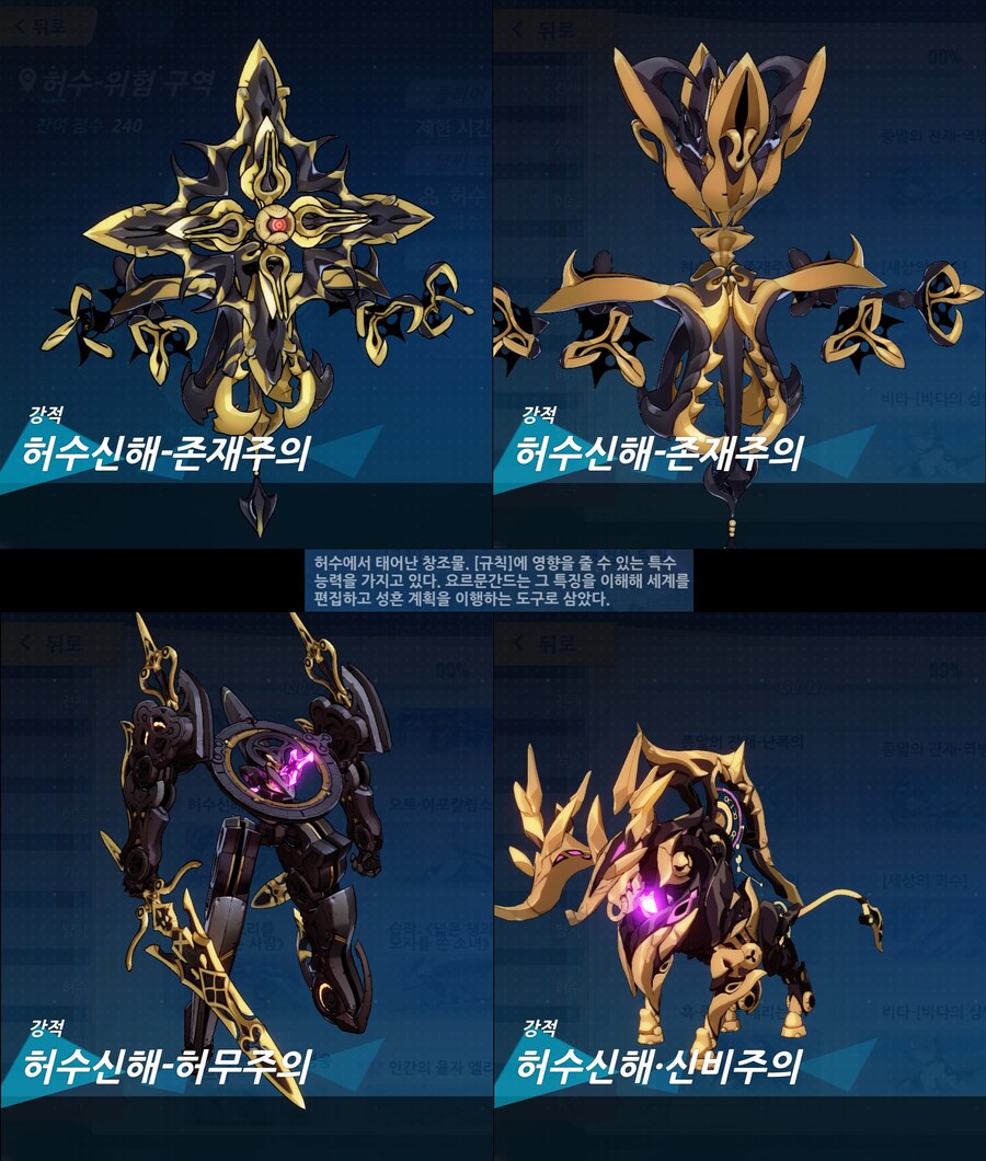 스타레일) 스포 _ 붕괴뇌는 이렇게 보임_10.jpg