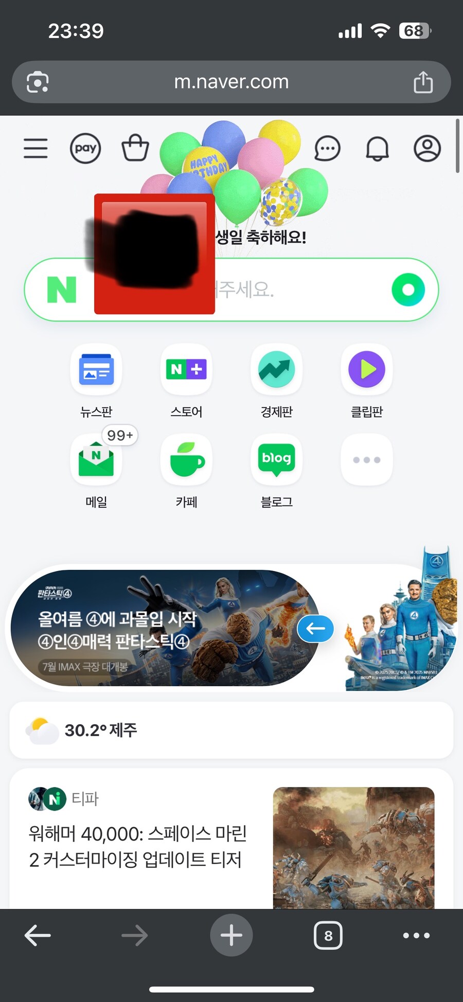 20분 남았다만 오늘을 축하할만 하다_1.jpg