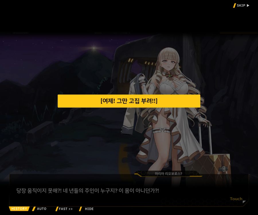 Project ORCA Sunrising Stage EV1-4 [끝없는 증오]_6.jpg