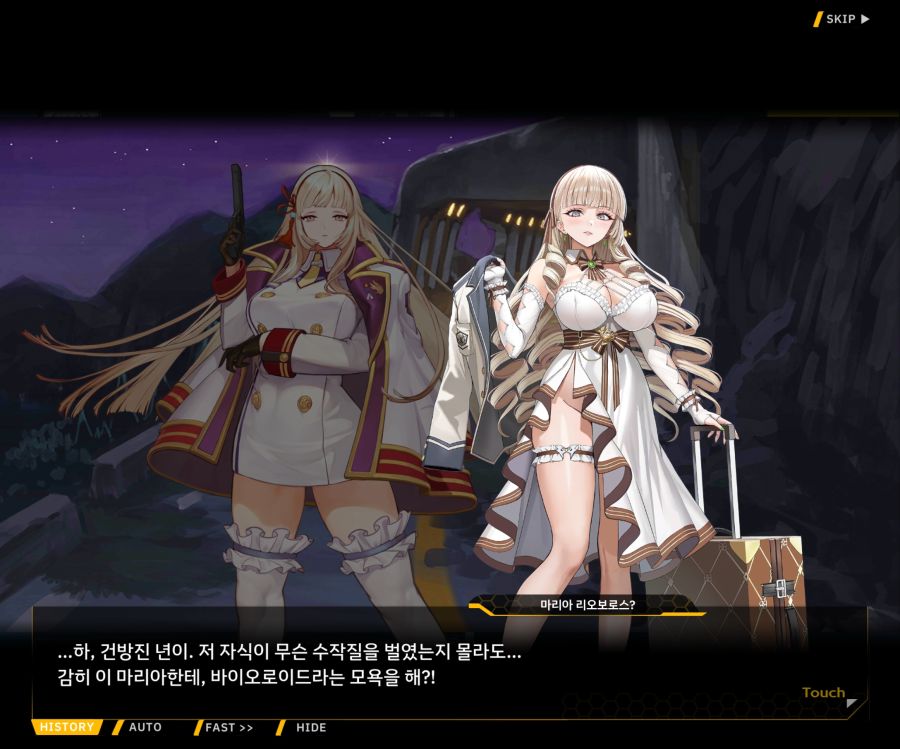 Project ORCA Sunrising Stage EV1-4 [끝없는 증오]_9.jpg