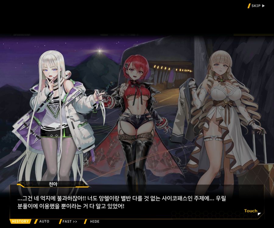 Project ORCA Sunrising Stage EV1-4 [끝없는 증오]_28.jpg