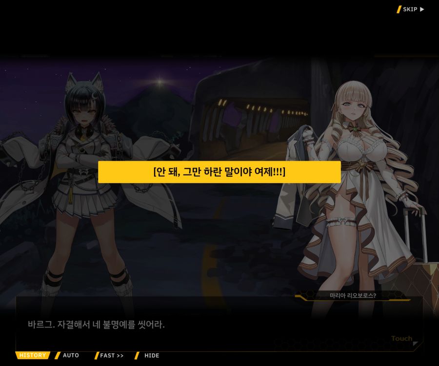 Project ORCA Sunrising Stage EV1-4 [끝없는 증오]_48.jpg