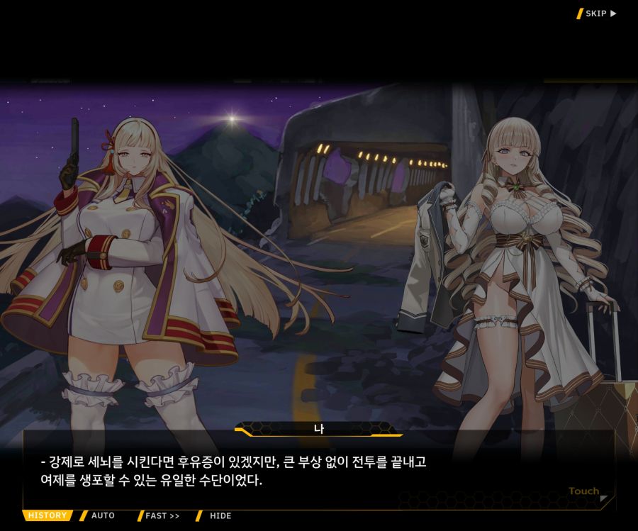 Project ORCA Sunrising Stage EV1-4 [끝없는 증오]_59.jpg