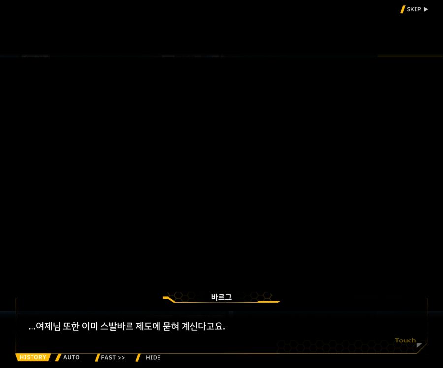 Project ORCA Sunrising Stage EV1-4 [끝없는 증오]_101.jpg