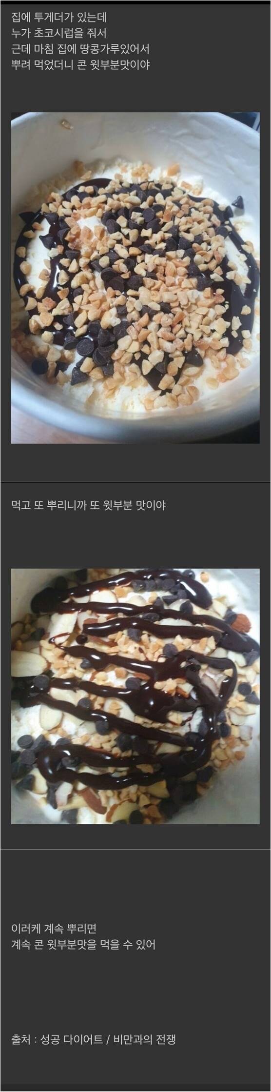 아이스크림콘 맨윗부분 무한으로 먹는방법_1.jpg