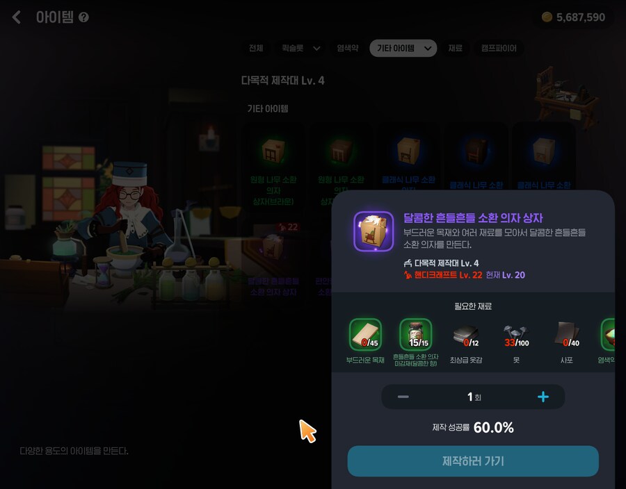 마비m) 난 승리했다 이제 제작만 하면된다_1.png
