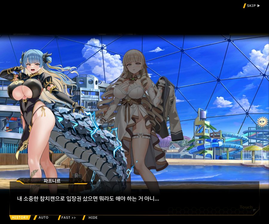 EV1-6 [여제님 명령권 쓰신다]OP_5.jpg