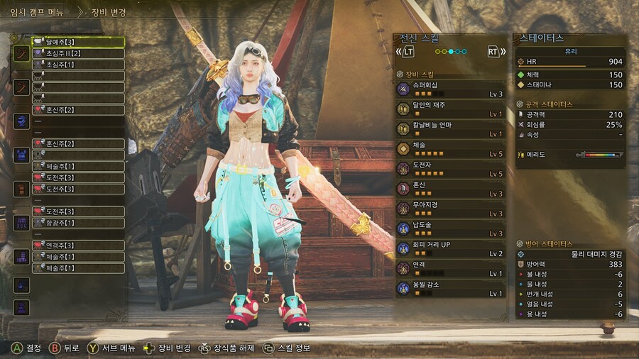 [태도]반인 알나지트(셀레기오스 태도)를 써보자_5.jpg