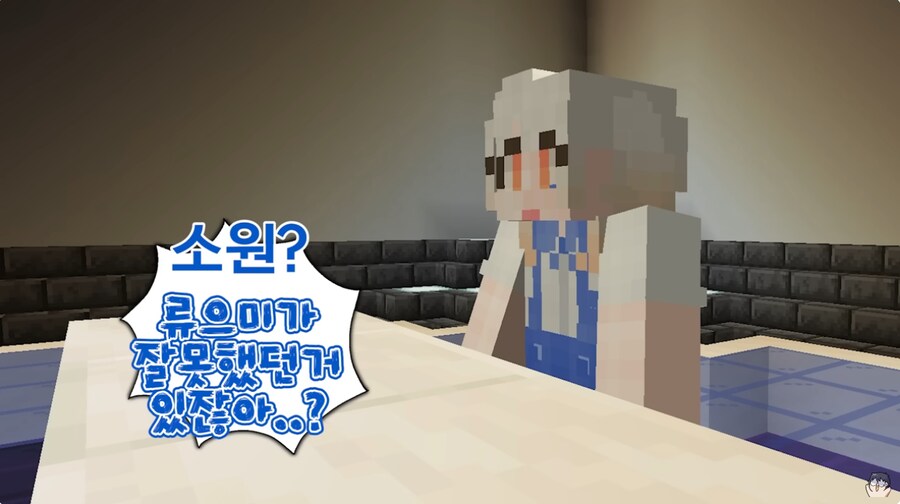 라디유가 류으미에게 바라는 우결 컨텐츠_5.png