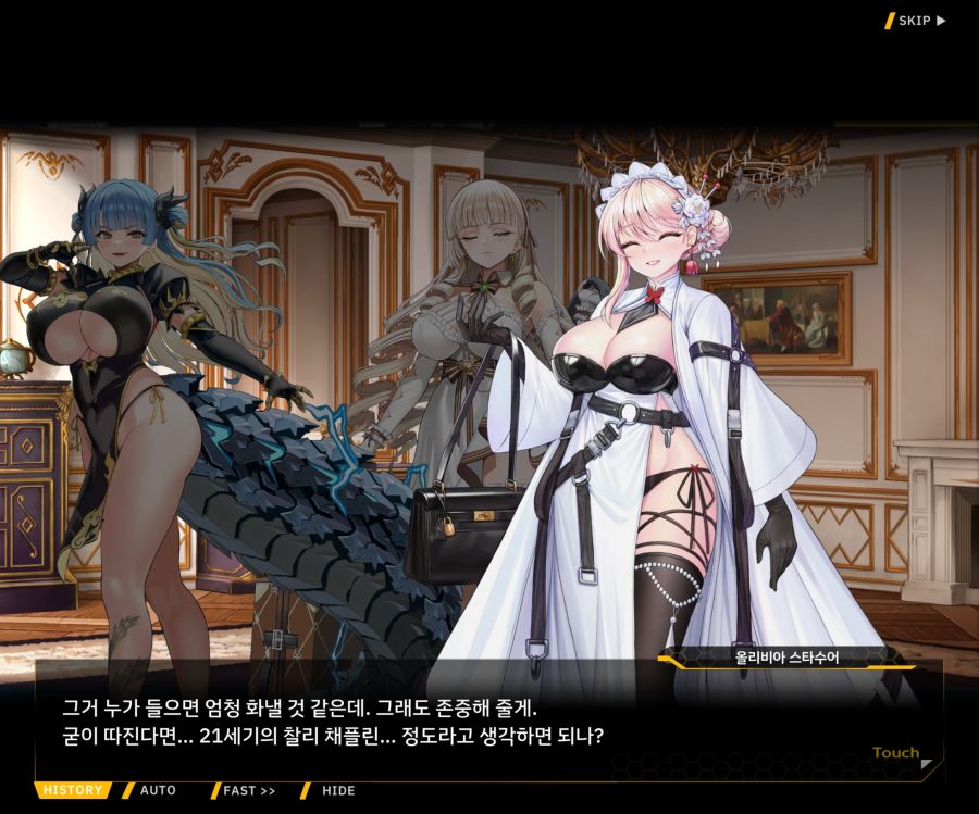 EV1-6 [여제님 명령권 쓰신다]OP_42.jpg