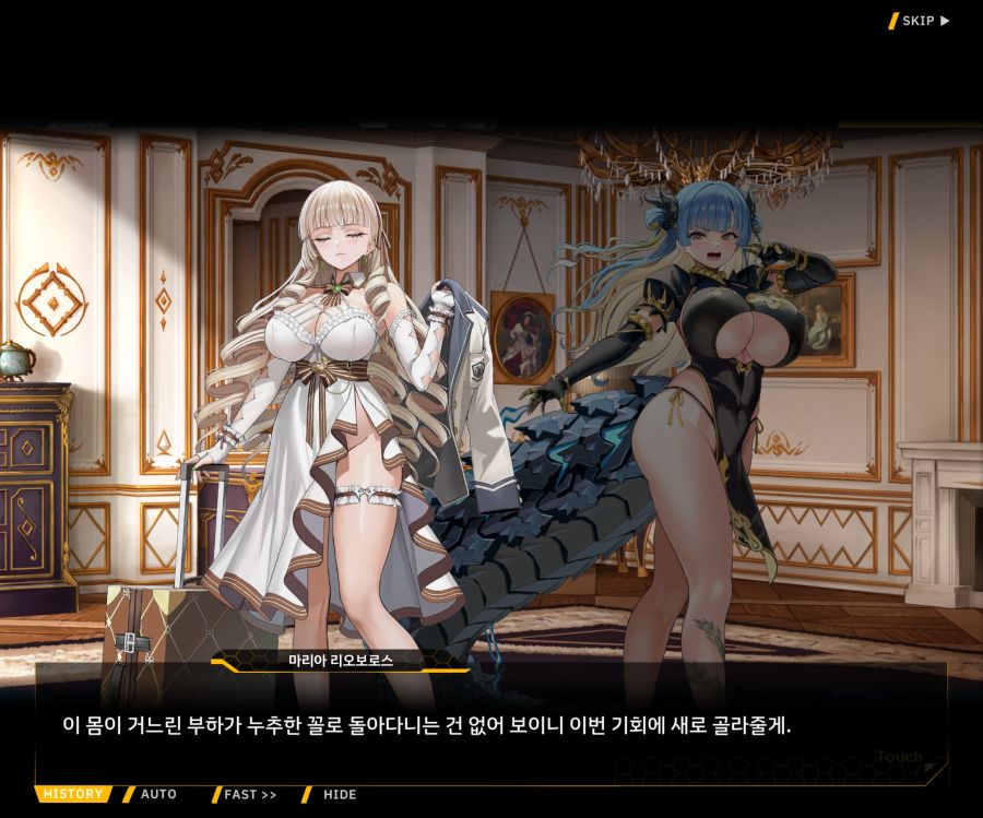 EV1-6 [여제님 명령권 쓰신다]OP_54.jpg