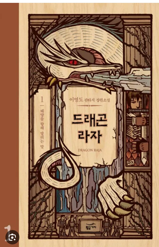 판타지 소설 시간이군..._2.png