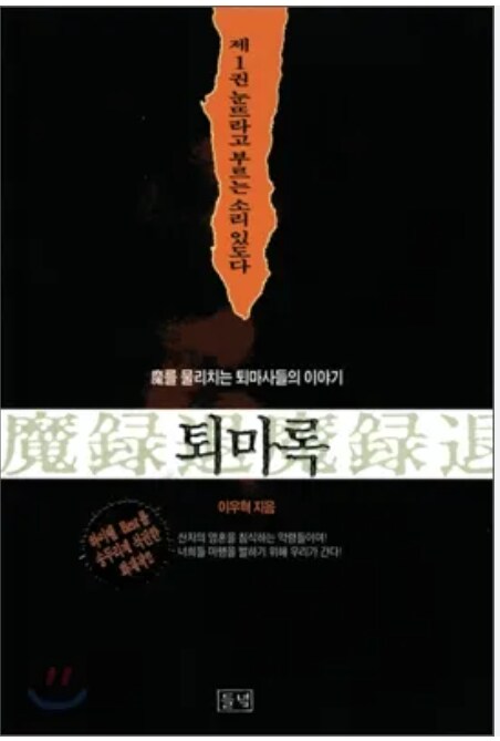 판타지 소설 시간이군..._3.png