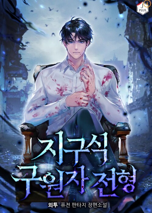 나도 최애 소설 공유함_2.png