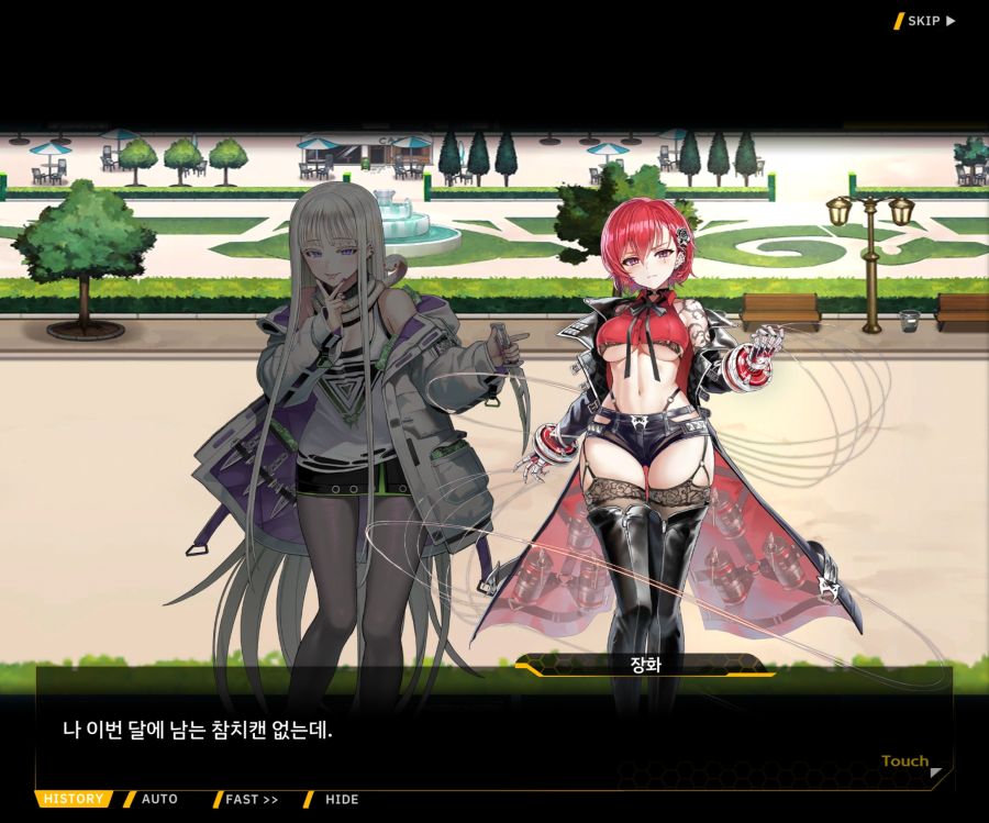 EV1-6 [여제님 명령권 쓰신다]ED_2.jpg