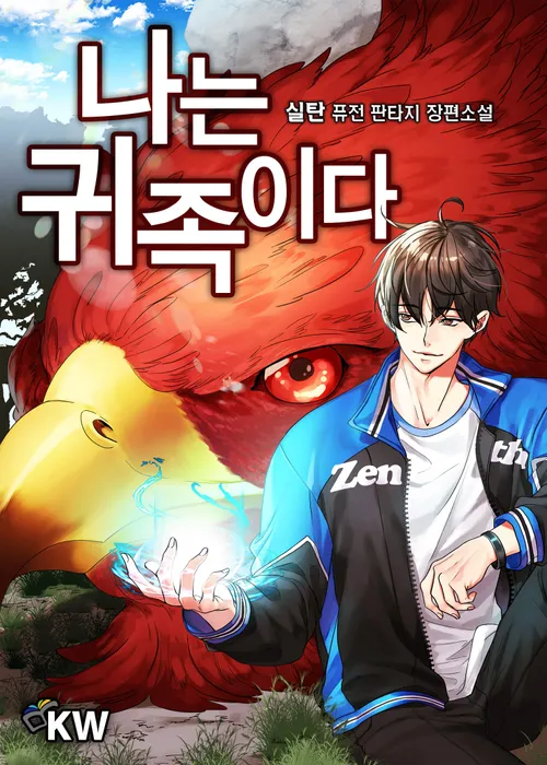 한국 헌터물에 큰 영향을 준 게임_2.webp