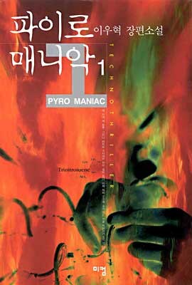 이소설 아는 유게이 별로 없을듯_1.jpg