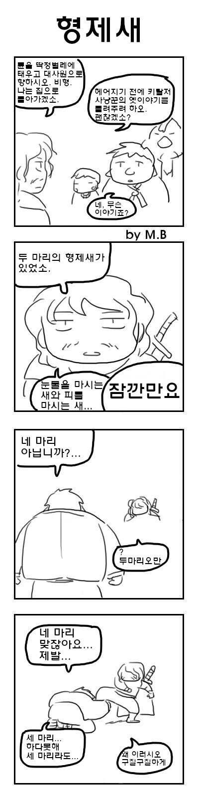 에휴 ㅅㅂ 유게 틀딱들 판타지소설 이야기하는 것 보소..._1.jpg