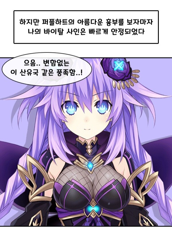 넵튠 여신님하고 결혼하고싶다._13.jpg