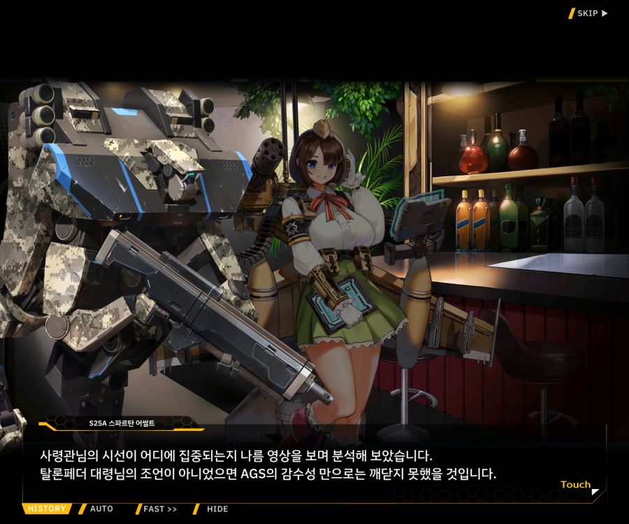 Project ORCA Sunrising Stage EV1-7['인간' 여제]ED_2.jpg