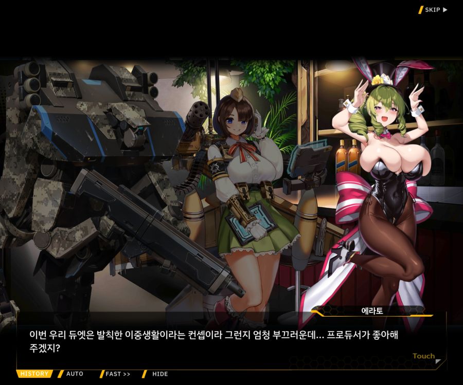 Project ORCA Sunrising Stage EV1-7['인간' 여제]ED_3.jpg