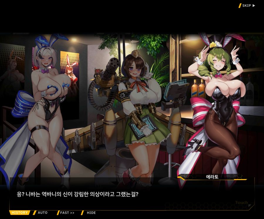 Project ORCA Sunrising Stage EV1-7['인간' 여제]ED_7.jpg