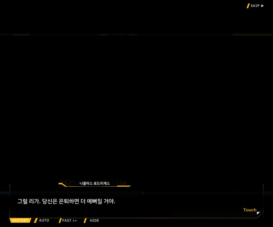 Project ORCA Sunrising Stage EV1-7['인간' 여제]ED_30.jpg