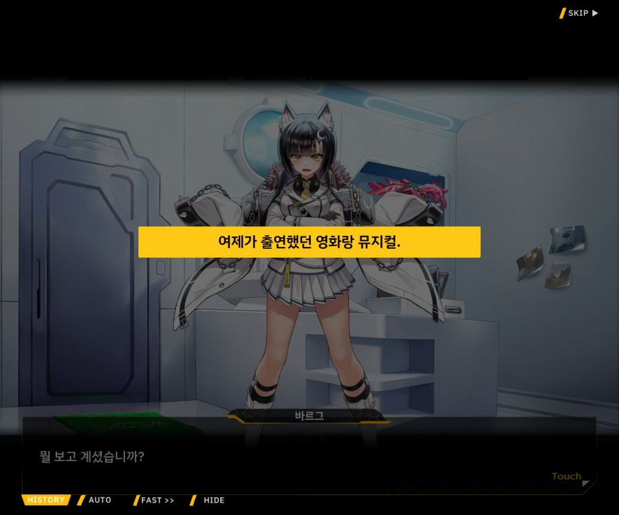 Project ORCA Sunrising Stage EV1-7['인간' 여제]ED_50.jpg