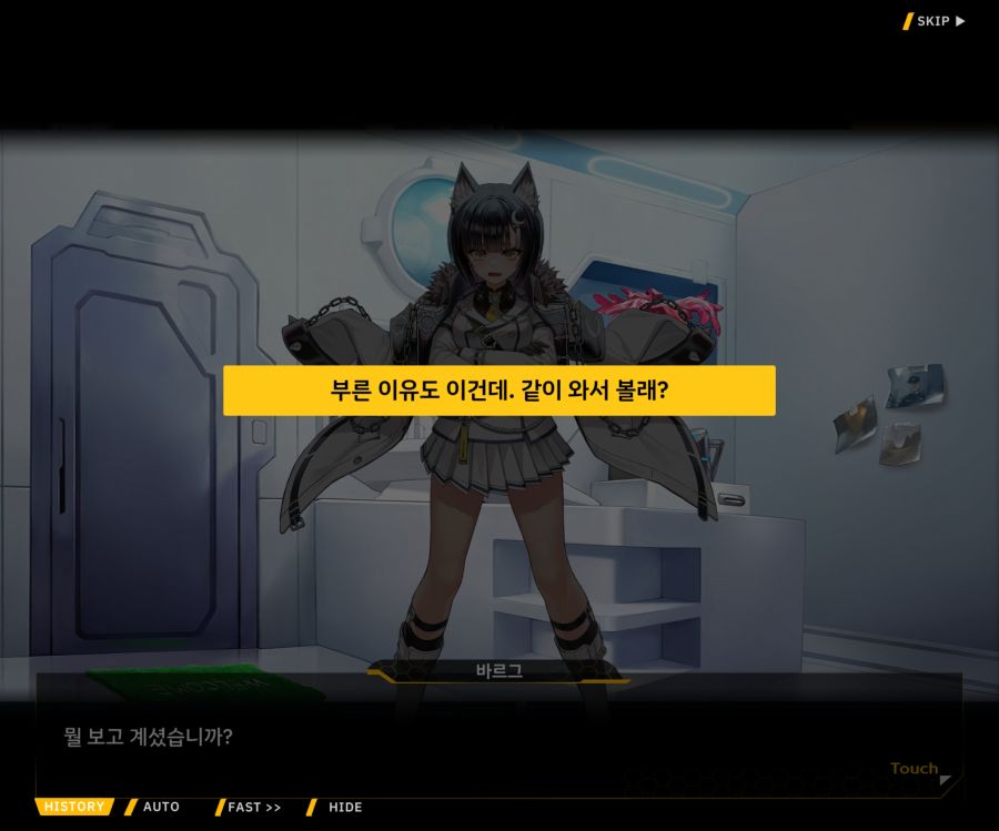 Project ORCA Sunrising Stage EV1-7['인간' 여제]ED_51.jpg