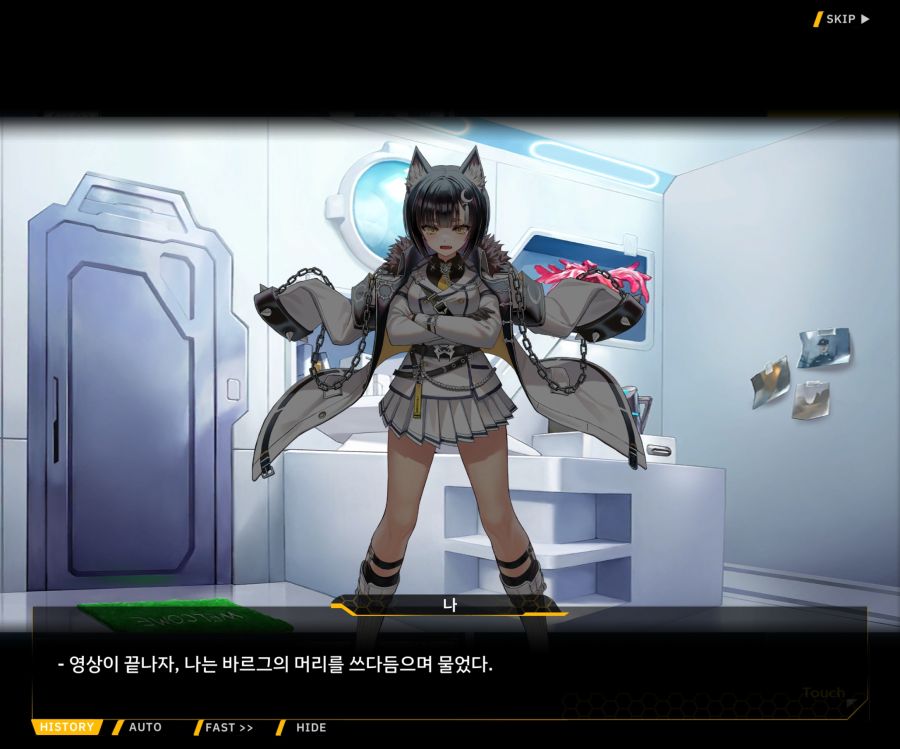 Project ORCA Sunrising Stage EV1-7['인간' 여제]ED_57.jpg