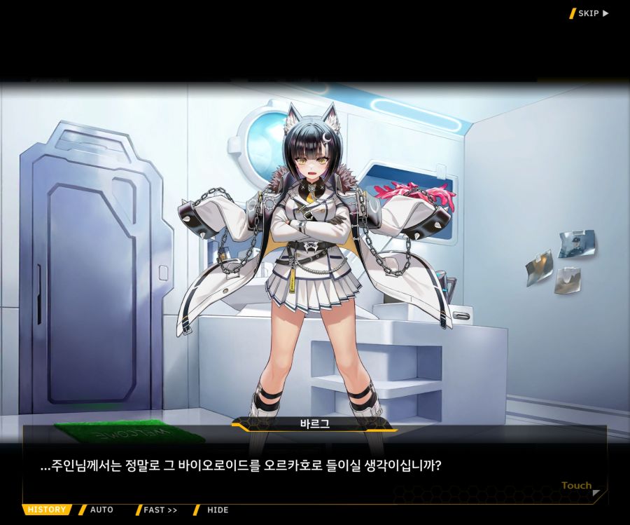 Project ORCA Sunrising Stage EV1-7['인간' 여제]ED_65.jpg