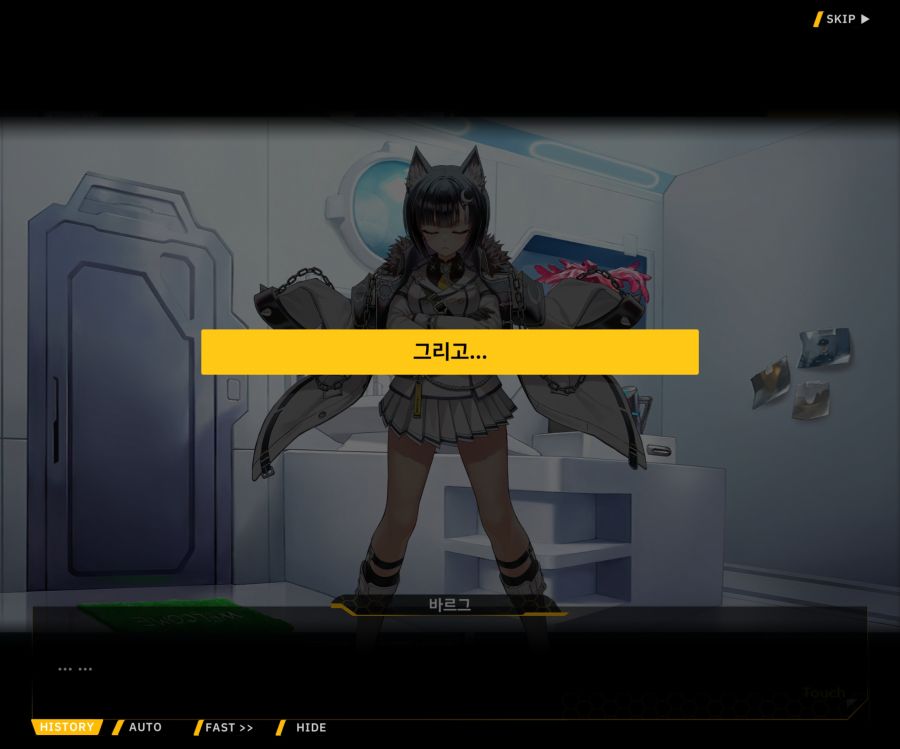 Project ORCA Sunrising Stage EV1-7['인간' 여제]ED_70.jpg
