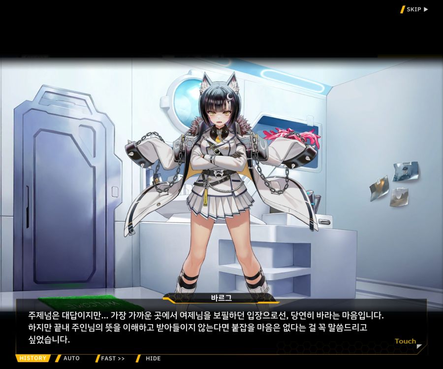 Project ORCA Sunrising Stage EV1-7['인간' 여제]ED_72.jpg