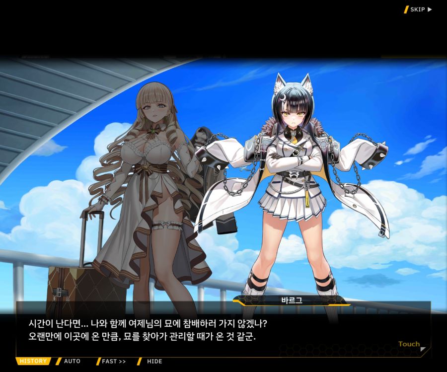 Project ORCA Sunrising Stage EV1-7['인간' 여제]ED_84.jpg